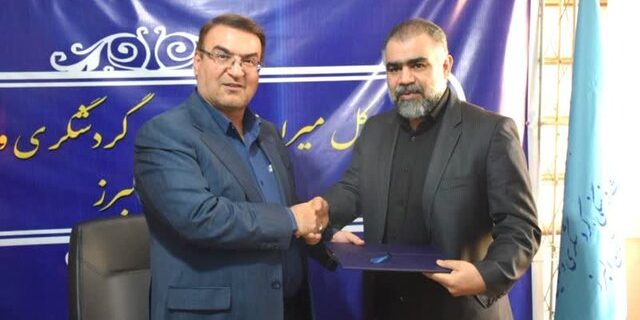 مدیرکل میراث فرهنگی البرز تغییر کرد