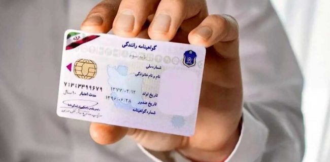 شرایط حذف نمرات منفی گواهینامه رانندگی