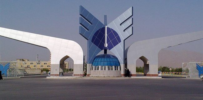 اطلاعیه دانشگاه آزاد درباره تعطیلی واحدها در نوروز