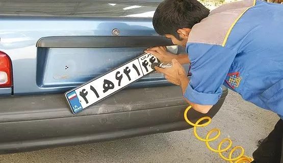 تغییر ساعت کاری مراکز شماره‌گذاری در کشور