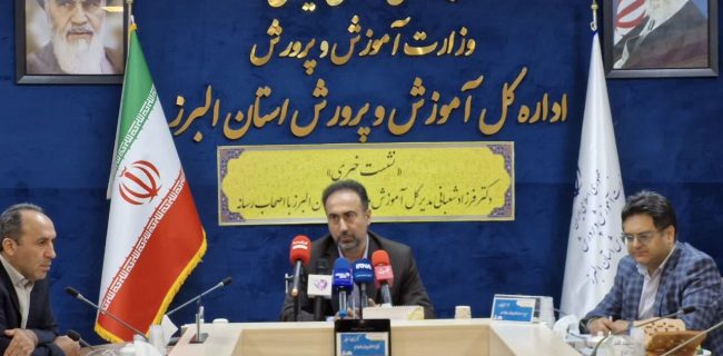 سرانه فضای آموزشی در البرز ۳.۵ متر مربع است