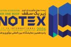 حضور بیش از ۱۰۰ کارشناس در اینوتکس 2026 حضور بیش از ۱۰۰ کارشناس در اینوتکس ۲۰۲۶